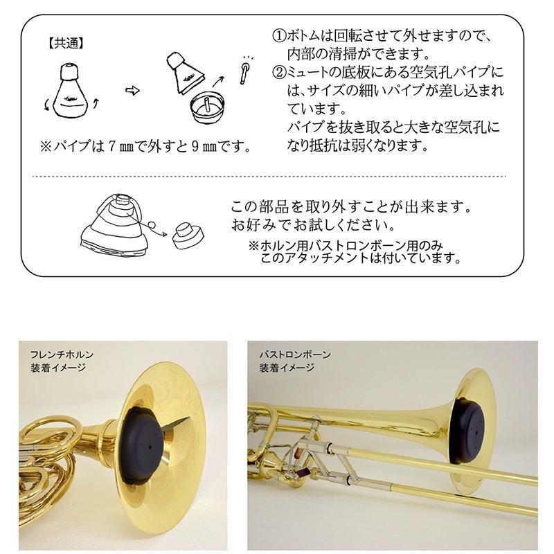 okura+mute オクラ＋ミュート for フレンチホルン＆バストロンボーン 兼用 Black 管楽器 アクセサリー,その他