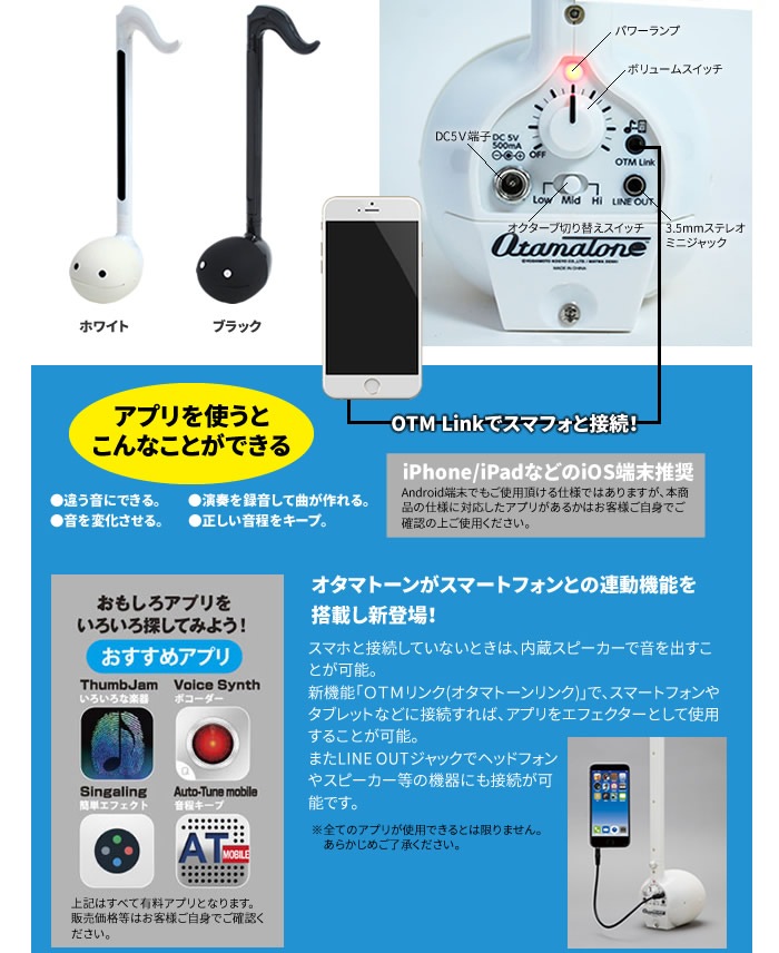 �����ŵ�/�����ޥȡ��� �ƥ��Ρ�Otamatone techno��
