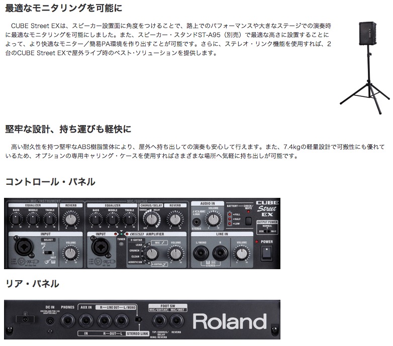 Roland CUBE-STEX �Хåƥ꡼����������� CUBE Street EX�ҥ������ɡ�