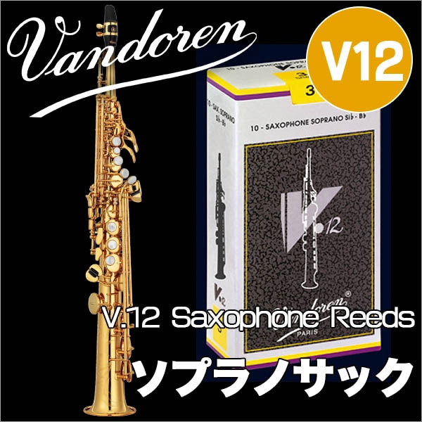 バンドーレンV12 クラリネット リード 3.5（10枚） (10枚) - 管楽器