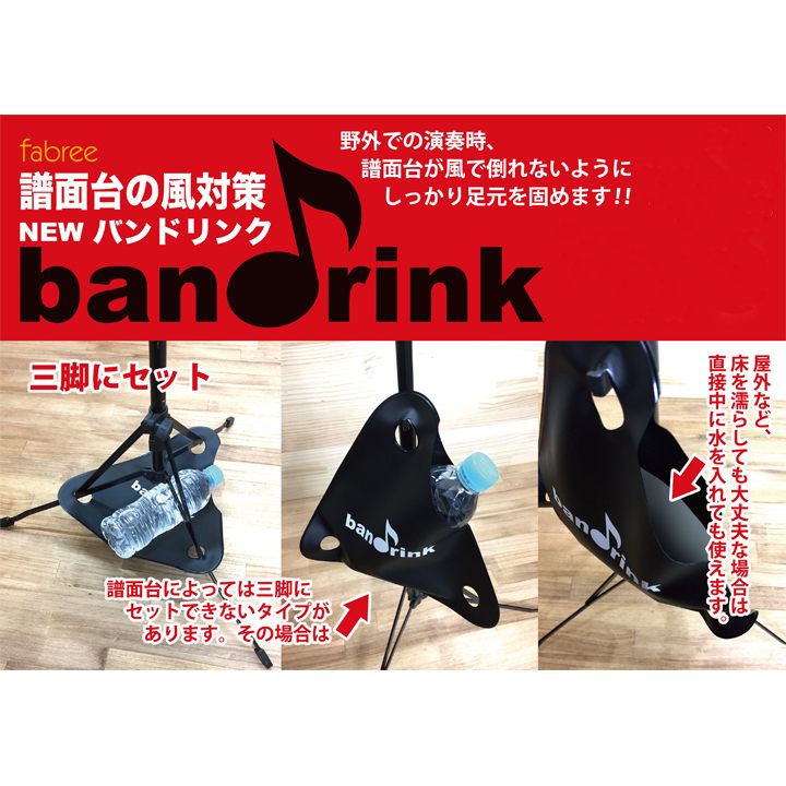 fabree �Х�ɥ�� ���̤����к����å��ҥե��֥꡼��