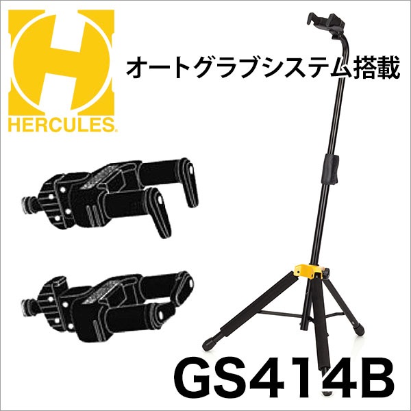 HERCULES/ギタースタンド GS414B PLUS 〈ハーキュレス