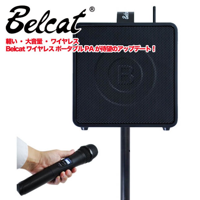 Belcat BWPA-30W (�����ͥ������б���ǥ�) �ʰ׷�PA�����ƥ�ҥ٥륭��åȡ�