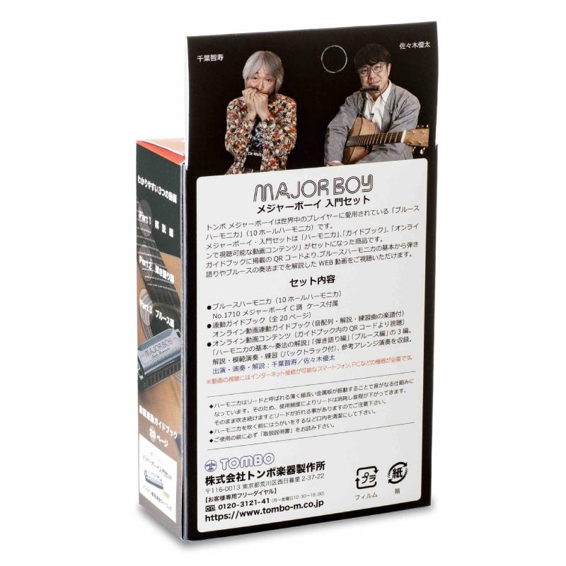 TOMBO No.1710CV �ϡ���˥� �᥸�㡼�ܡ������祻�åȡҥȥ�ܡ�