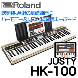 Roland ローランド/JUSTY HK-100 ハーモニー＆リズム練習用キーボード Roland JUSTY HK-100 ハーモニー＆リズム練習用キーボード ローランド