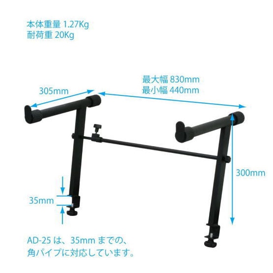 KITUTANI KS-101 + AD-25 キーボードアダプター Amazon | キクタニ (Kikutani) キーボードスタンド 拡張