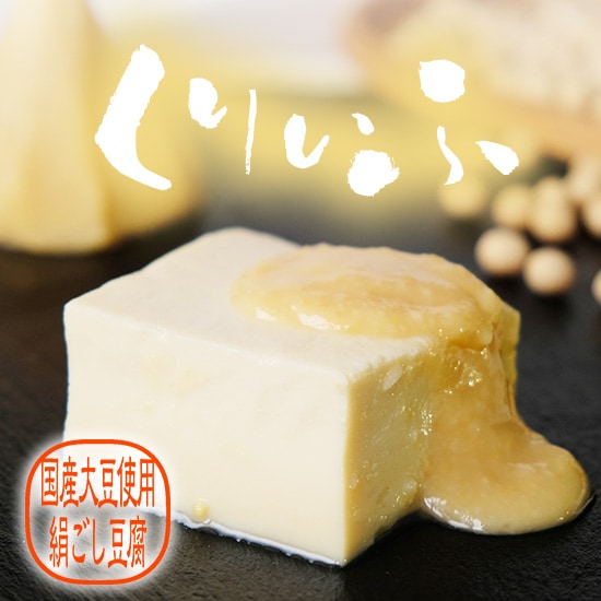 【 くりぃふ 】※冷凍でお届け　国産大豆使用 チーズのような味わい