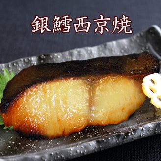 京のおとと 【 銀だら 西京焼き 1切れ 焼き前100g 】　＼通常1,300円のところ当サイト限定価格1,170円／