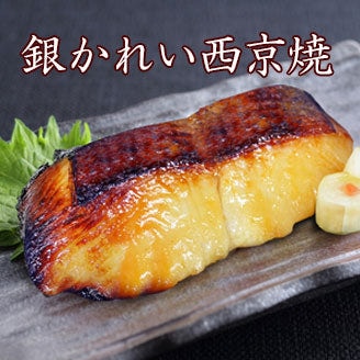 京のおとと 【 銀かれい 西京焼き 1切れ 焼き前100g 】　＼通常940円のところ当サイト限定価格846円／