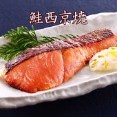 京のおとと 【 鮭 西京焼き 1切れ 焼き前100g 】
