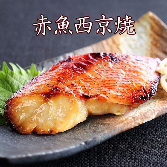 京のおとと 【 赤魚 西京焼き 1切れ 焼き前100g 】　