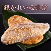 当ショップ限定商品 京のおとと【銀かれい西京漬】