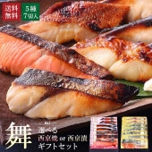 【 舞 】【 選べる！京の 西京焼き or 西京漬け 7切 詰め合わせ 】送料無料（北海道・沖縄除く）＼通常5,400円のところ当サイト限定価格4,860円／  プレゼント 承り中