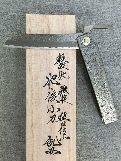 富田修 とみたおさむ　鎚目乱刃　極軟鉄鍛造　　肥後守肥後小刀　大 　桐箱入 送料無料
