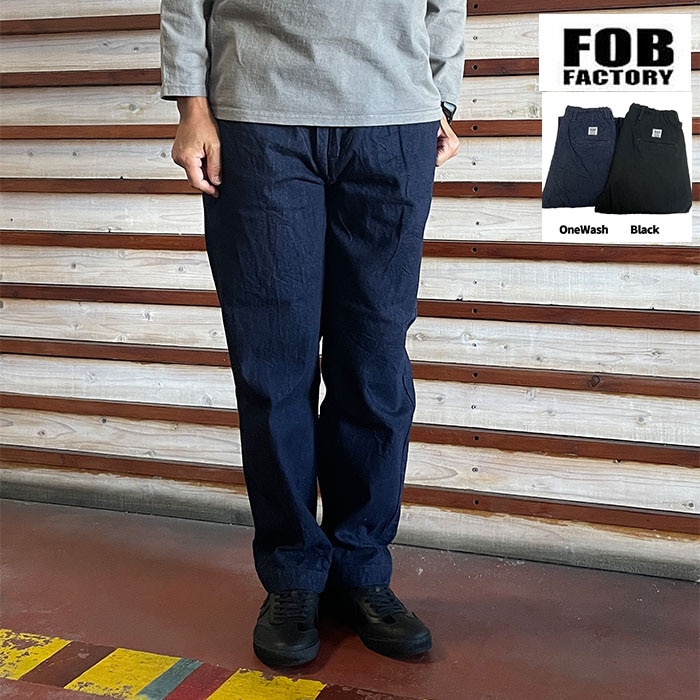 FOB FACTORY FOBファクトリー F0508 Denim Track Pants デニムトラックパンツ ワイドデニム スリーエイトデニム ワンウオッシュ 動画あり