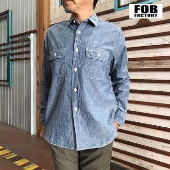 F.O.B FACTORY 　エフオービー ファクトリー  F3494 CHANBRAY WORK SHIRT　シャンブレーワークシャツ  児島 日本製
