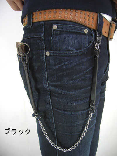 レザーと真鍮チェーン　大人なウォレットチェーンをチラ見せ