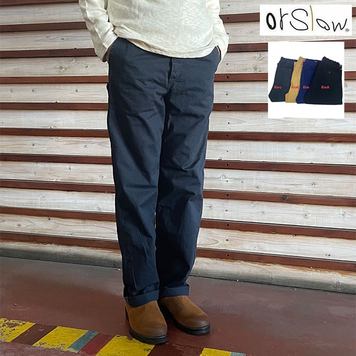 orslow オアスロウフレンチワークパンツ  FRENCH WORK PANTS Navy 03-5000-02 
