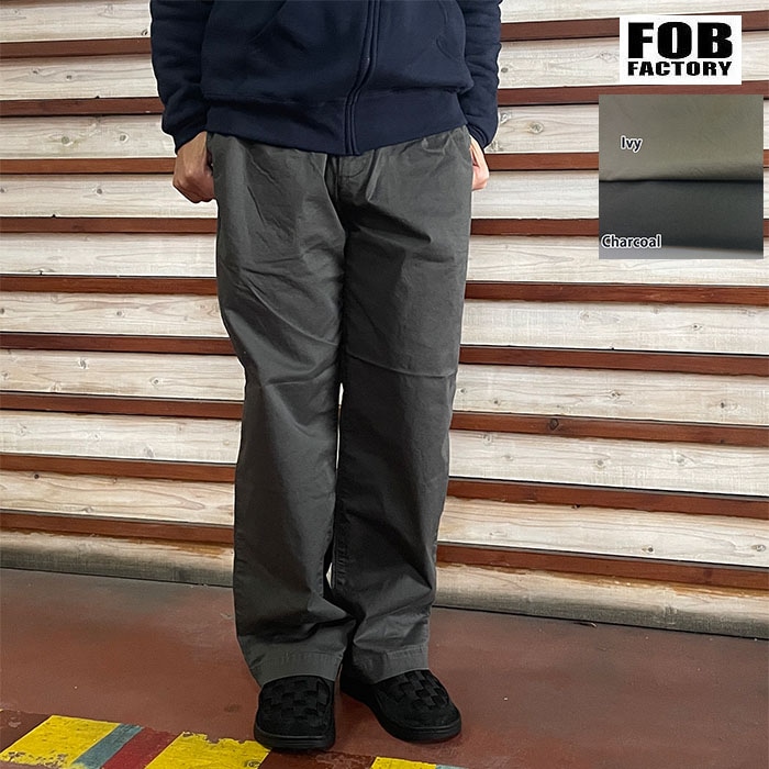 FOB FACTORY エフオービーファクトリー ストレッチツイル イージーパンツ ST TWILL EASY PANTS 大人のためのリラックスパンツ Charcoal  Ivy  F0549