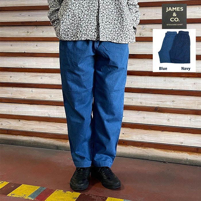 STUDIO ORIBE スタジオオリベ DELICIOUS デリシャス デニムイージーパンツ  LIGHT DENIM EASY PANTS Blue  Navy  DP57291-261