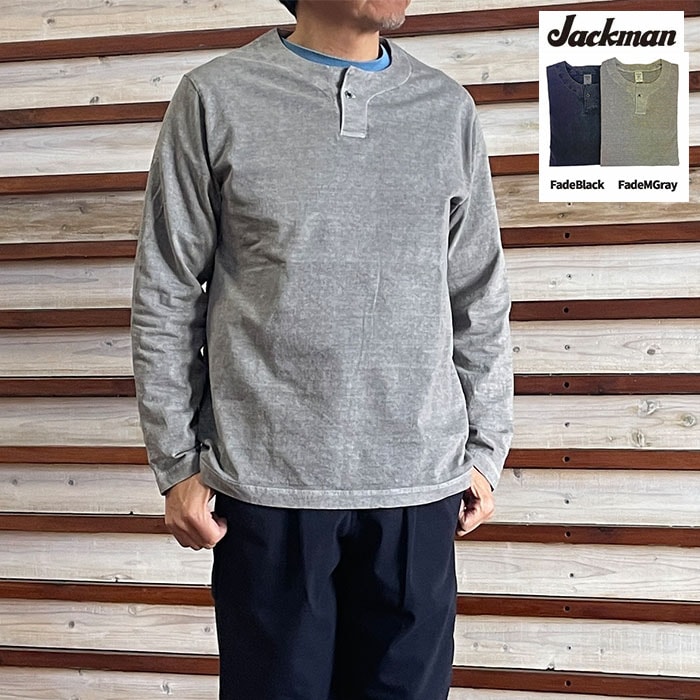 ジャックマン Jackman ヘンリーネックロングTシャツ Henleyneck Long Sleeved T-Shirt FadeBlack FadeMGray 日本製 JM5318PD