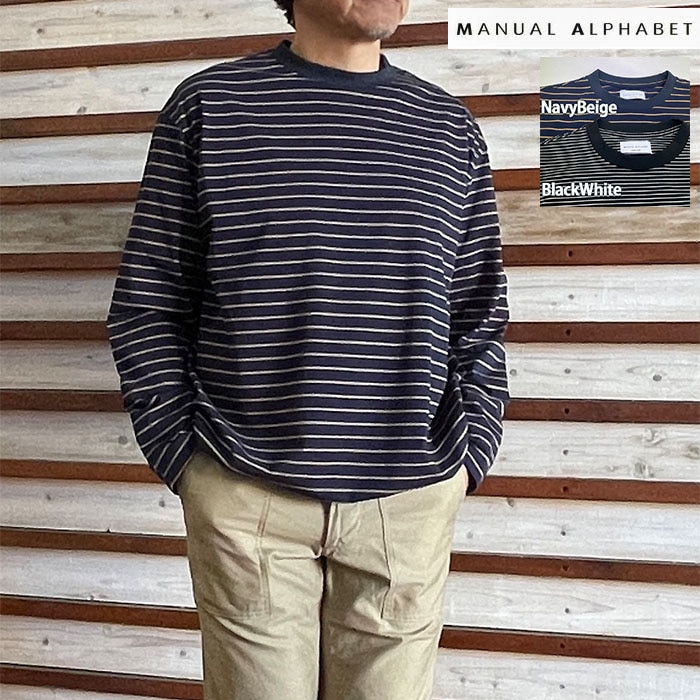 MANUAL ALPHABET マニュアルアルファベット ハイゲージ ボーダー スピンドル 長袖Tシャツ HIGAUGE BORDER SPINDLE LS T BlackWhite  NavyBeige  MA-C-264