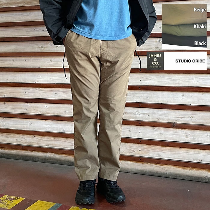 STUDIO ORIBE スタジオオリベ クライミングパンツ クールマックス リップストップ CLIMBING PANTS Beige Black Khaki CL154-261