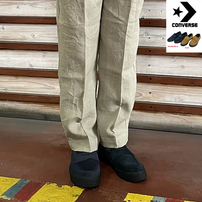 CONVERSEコンバースローファー スノーファー CS LOAFERII SK   33702910 スケードボーディング　ブラックモノクローム　キャメル