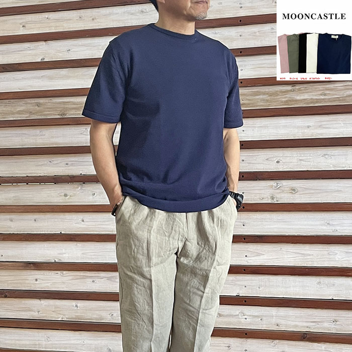 MOONCASTLE ムーンキャッスル アイスコットン リラックスクルーネックニットT 月城ニットIC13 日本製 メンズ