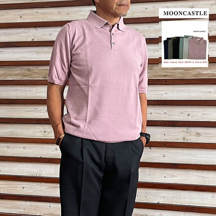 MOONCASTLE ムーンキャッスル　アイスコットンポロシャツ IC2 ICE COTTON POLO NECK 半袖ニットサクラ