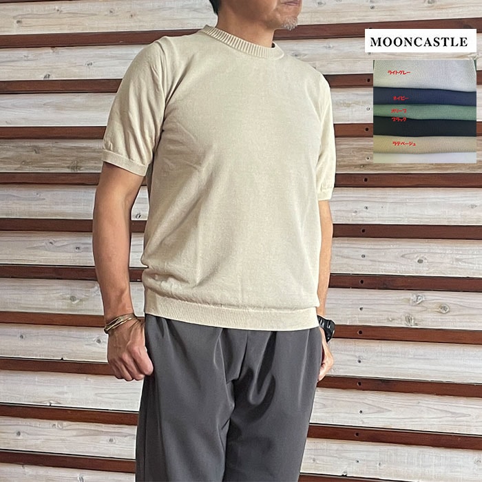 MOONCASTLE ムーンキャッスル　アイスコットンクルーネック　IC1 ICE COTTON CREWNECK 半袖ニット 