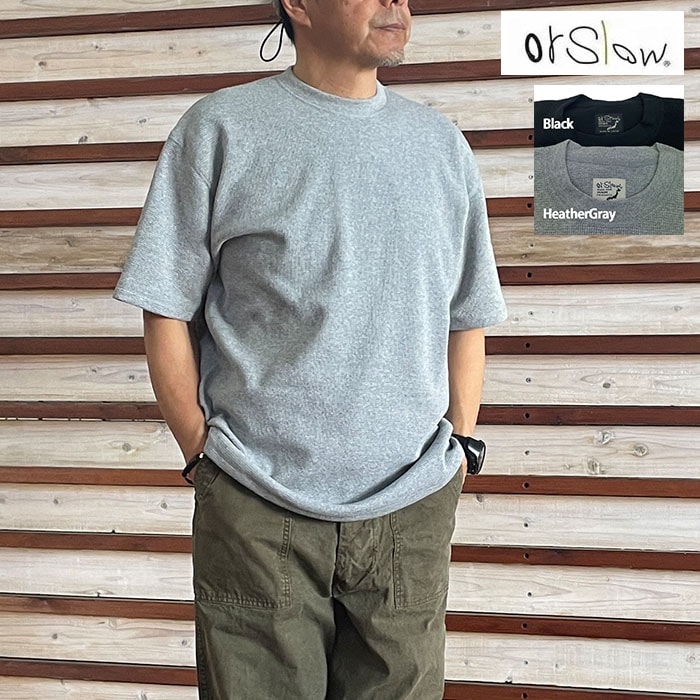 orSlow オアスロウ ワッフルTシャツ Waffle T-shirt UNISEX 日本製シンプルワッフルT Black  HeatherGray 03-0017N-W