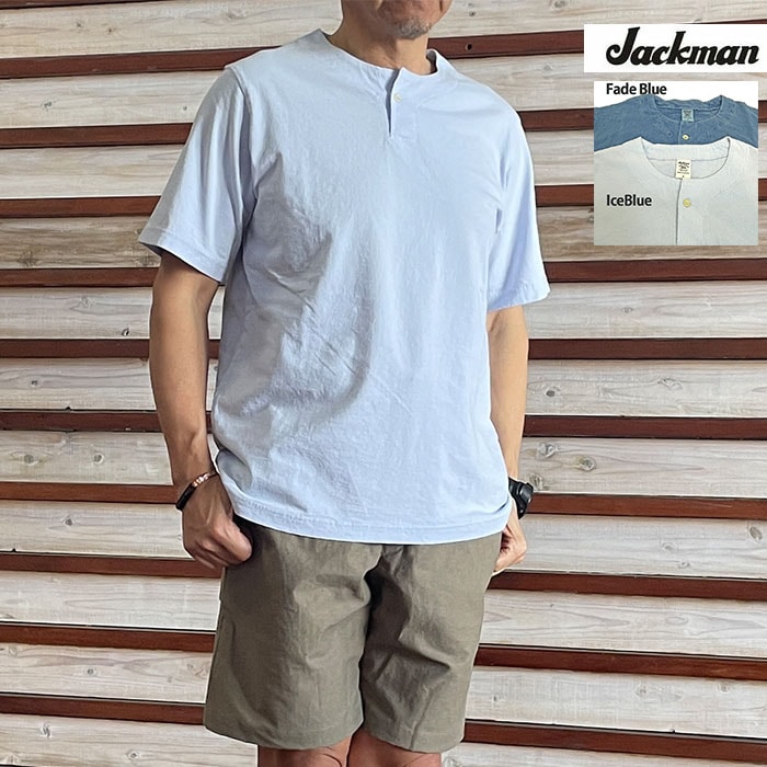 Jackman ジャックマン Henleyneck T-Shirt ヘンリーネックTシャツ 半袖ヘンリーT 日本製 IceBlue JM5328