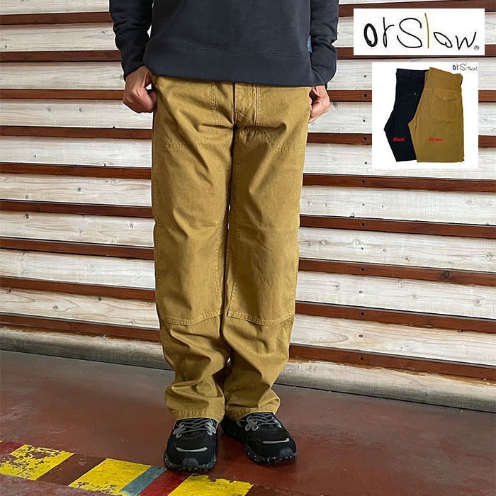 orslow オアスロウ ダブルニーキャンバスワークトラウザーオリジナル生地  日本製 01-5329 ブラック ブラウン