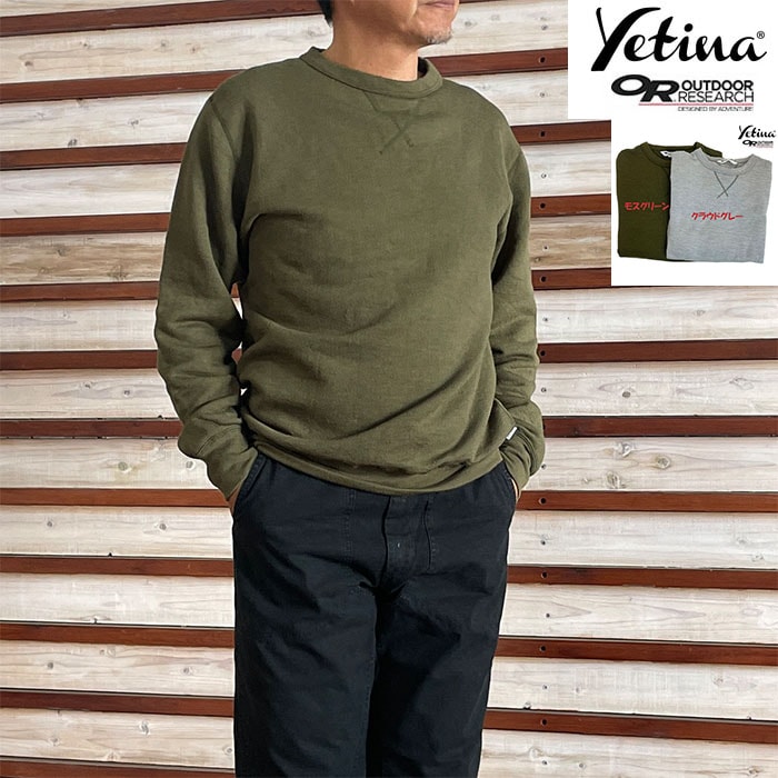 アウトドアリサーチ Yetina イエティナ コラボ限定ラプッシュウールクルー モスグリーン クラウドグレー