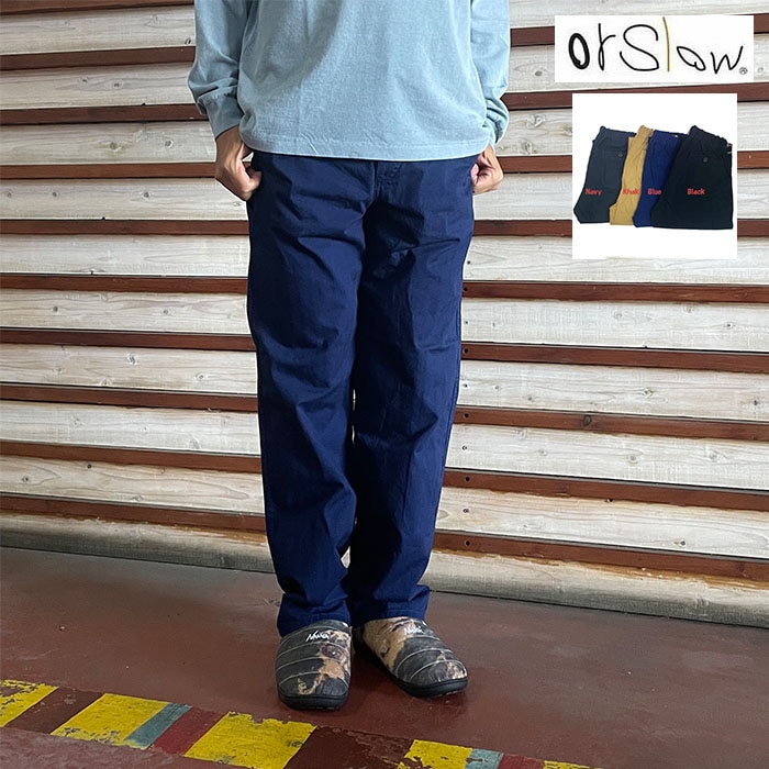 orslow オアスロウフレンチワークパンツ FRENCH WORK PANTS UNISEX 現代的ワークパンツ 03-5000-03 Blue