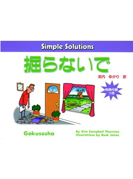 Simple Solutions꡼ʤ