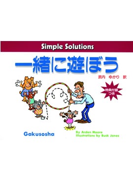 Simple Solutions���꡼��������ͷ�ܤ�