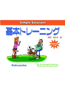 Simple Solutions���꡼�������ܥȥ졼�˥�