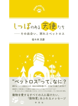 ���äݤΤ���ŷ�Ȥ������������νв񤤡��̤�ȥڥåȥ���