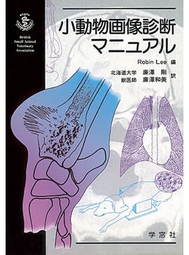 BSAVA����ưʪ�������ǥޥ˥奢��