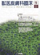  ð׾ 2010ǯ9Vol.20 No.3