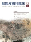  ð׾ 2011ǯ12Vol.21 No.4
