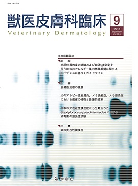  ð׾ 2013ǯ9Vol.23 No.3