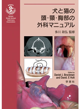 BSAVA������ǭ��Ƭ�����������γ��ʥޥ˥奢��