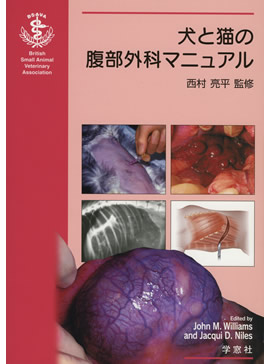 BSAVA������ǭ��ʢ�����ʥޥ˥奢��