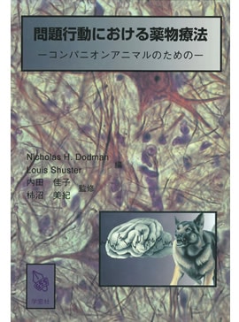 �����ư�ˤ�������ʪ��ˡ ������ѥ˥��󥢥˥ޥ�Τ���Ρ�