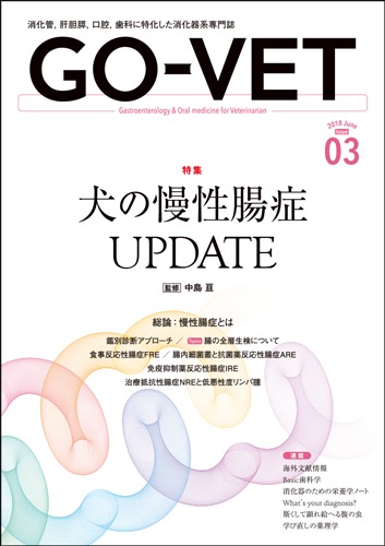 GO-VET  2018ǯ6  No.3