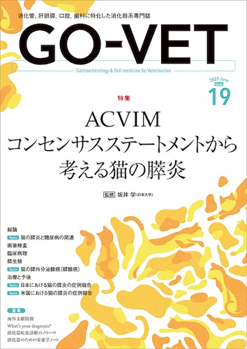 GO-VET  2022ǯ6  No.19