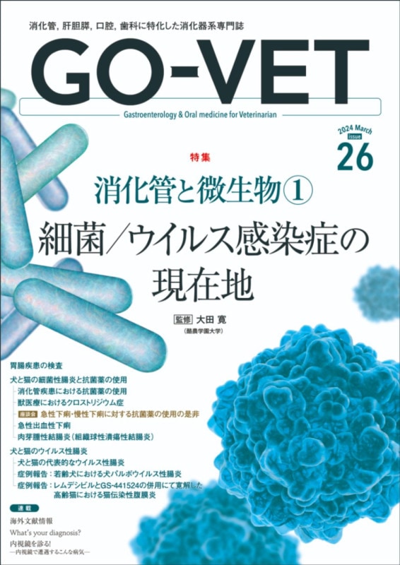 GO-VET  2024ǯ3  No.26